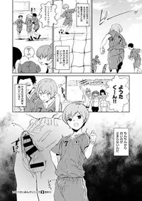 COMIC X-EROS #52 [Digital]