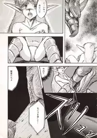 (C38) [Waku Waku Doubutsuen (Various)] Elf no Musume Kaiteiban - Die Elfische Tochter revised edition (Record of Lodoss War)