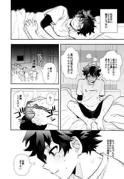 [Meteorabbit (Shion)] SEE YOU in ANOTHER WORLD (Boku no Hero Academia)