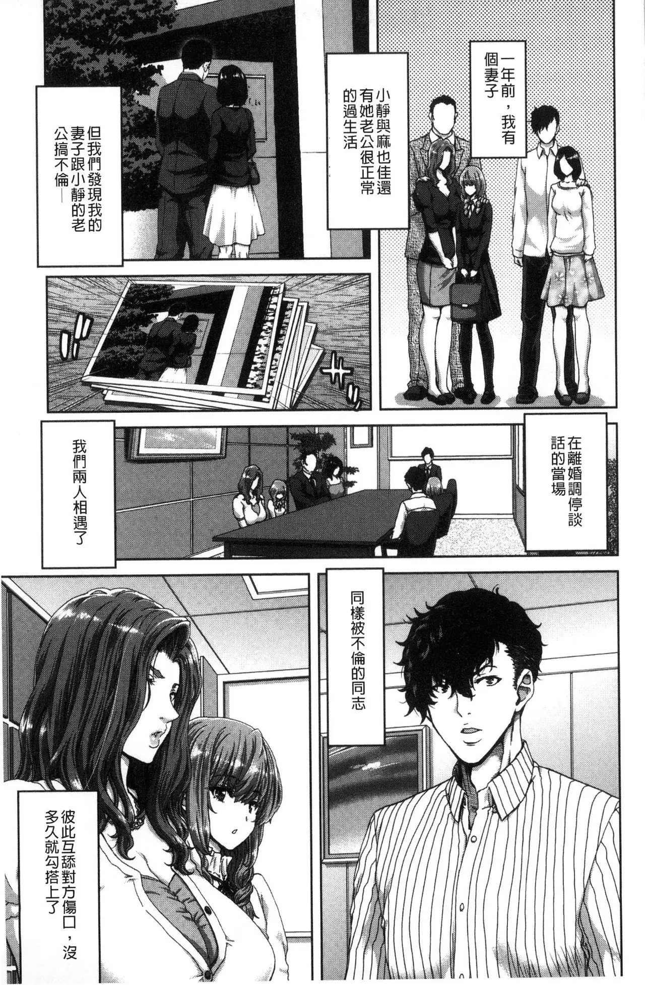 Harem Pakopako Aikoukai