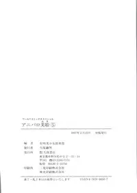 [Anthology] Aniparo Miki 5 (Various)