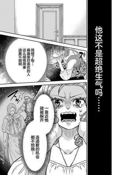 tensei seijo to shinkan wa mada ai o shiranai | 转生圣女和神官还情窦未开 1-8