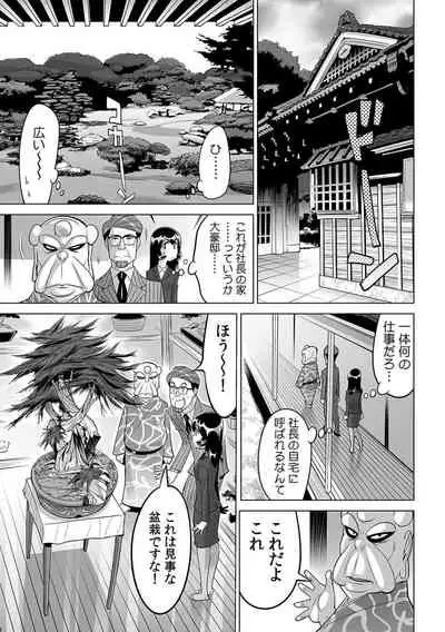 [Namezou] Yabai!! Hadaka de Densha ni Notchatta ~Hotondo Morodashi Body Painting~ (25)