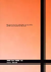 (C77) [Fujiiro Sabou (Fujii Jun)] THE SUN AND THE MOON (Touhou Project) [English] [U MAD]