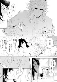 (Douyara Deban no Youda! 12) [Lovely Hollow (Shibue)] Shinjin Kyoushi to Yopparai Kareshi no Yoru (Boku no Hero Academia)