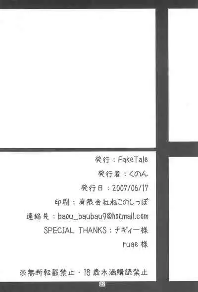 (SC36) [FakeTale (Kunon)] FORTISSIMO (Mahou Shoujo Lyrical Nanoha)