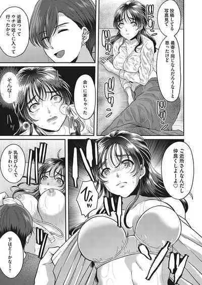 COMIC Magnum Vol. 179