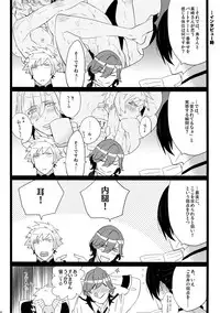 (Quartet Score 4) [Inukare (Inuyashiki)] Mairasu Complex (Uta no Prince-sama)