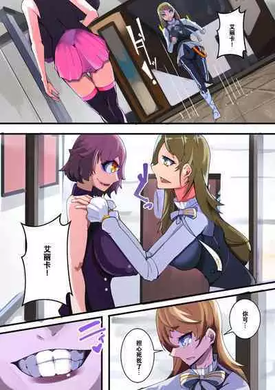 Shimai Seishou Twin Jail