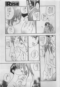 COMIC RISE 1998-08