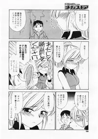 Comic Megastore 2004-06