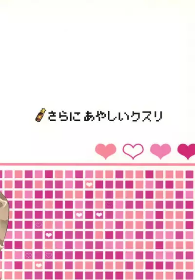 (C84) [Sarani Ayashii Kusuri (Kentarou)] SR [Sensei no Oku-san] Ryuzaki Kaoru (THE IDOLM@STER CINDERELLA GIRLS)