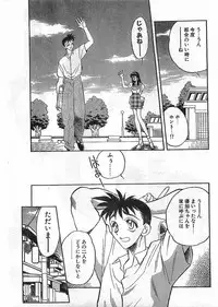 COMIC Papipo Gaiden 1998-05