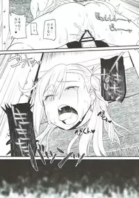 (SC2018 Spring) [Suzushirodou (Suzushiro Nazuna)] RE:INCARNATION (Fate/Grand Order)