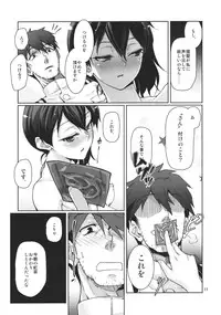 (C84) [Gokusaishiki (Aya Shachou)] Chinjufu Teitoku Shitsumushitsu (Kantai Collection -KanColle-)