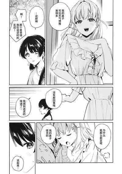 (Bokura no Love Live! 42) [virophilia (Orihi Chihiro)] inno(s)cent (Love Live! Hasunosora Jogakuin School Idol Club) [猫岛汉化组]