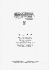 (Puniket 35) [Studio Rakkyou (Takase Yuu)] Shiritsu Beri=Shogakkou e Youkoso! - welcome to very short hair elementary school♥