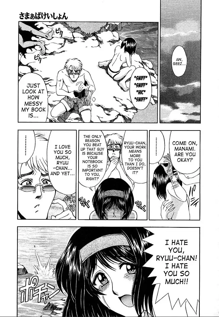 Hiroshi Strange Love10 - Summer Vacation