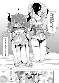 [dameningen+ (RIR)] Welcome to Succubus World [Digital]