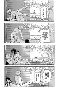 [Hattori Mitsuka] Rinshitsu de Gishi ga Eroi Koe o Dashite Iru node Korekara Hame ni Ikou to Omou 4 [Chinese]