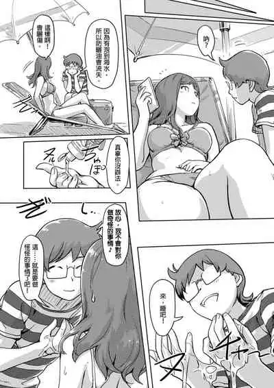 [Xiaowoo] Kaikan Change ♂⇔♀ ~Hajimete wa Onna no Karada de~ | 快感交換♂⇔♀～女體初體驗～ Ch. 1-15 [Chinese] [Digital]