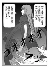 [Teitetsu Kishidan] Hunting