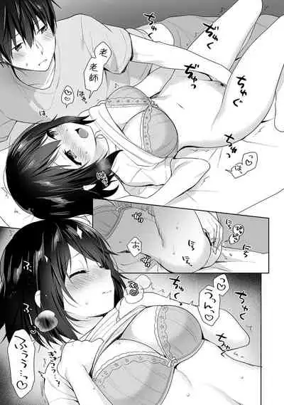 [Fuyuichi Monme] Amayakashi Jouzu no Nagasato-san ~ Hokenshitsu de Yoshi Yoshi Ecchi!~ Ch.1-9 [Chinese] [裸單騎漢化]