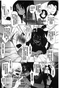 [Maban] Hatsujou Lovers | 發情中的情人們 [Chinese]