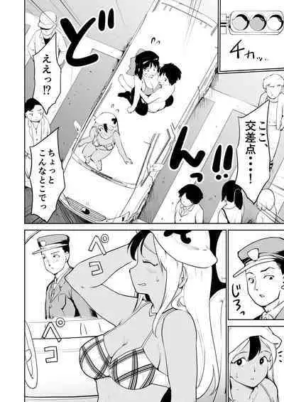 Akogare no Hito season. 1 Oshiego no Are ga Nukenaku Natchatta!? -Hen