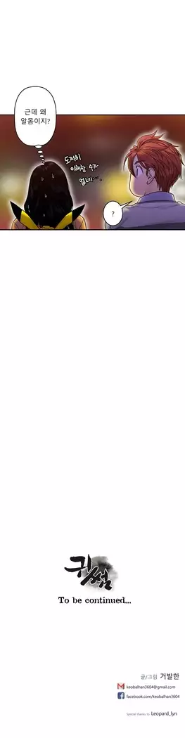 Ghost Love Ch.1-26.5