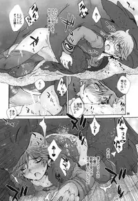 (Fur-st 2) [Kon'na Tokoro no Kin'niku made Kitaeru nante... (Sugoi Kin'niku)] BEST PARTNER Soushuuhen (How to Train Your Dragon)