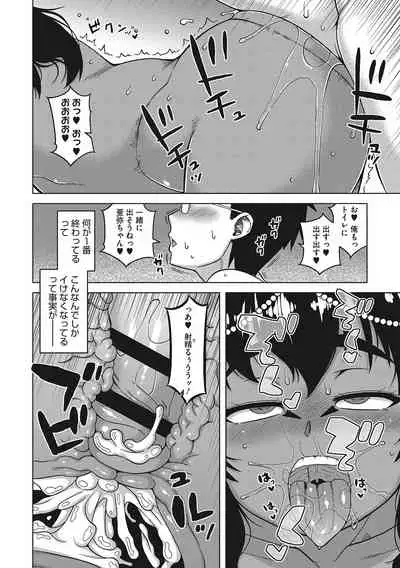 [Takatsu] Watashi no Pharaoh-sama! [Digital]