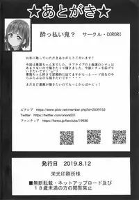 KANAKAN Kankan Chikan!