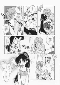 [Amanatsu Makoto] SCREW