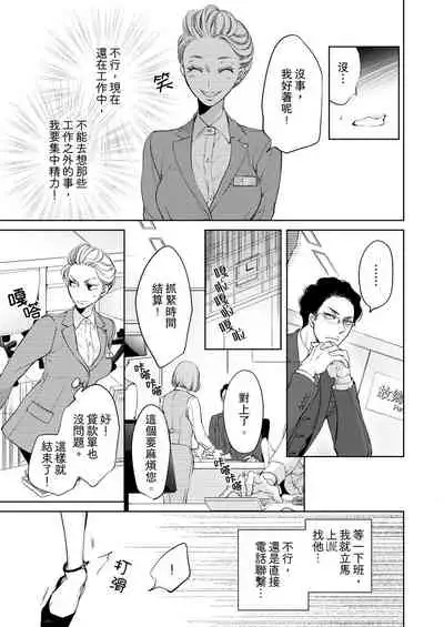 将妳的一切全部拥入怀中~交往0日、立刻结婚！？~ 01-25 Chinese [拾荒者汉化组]