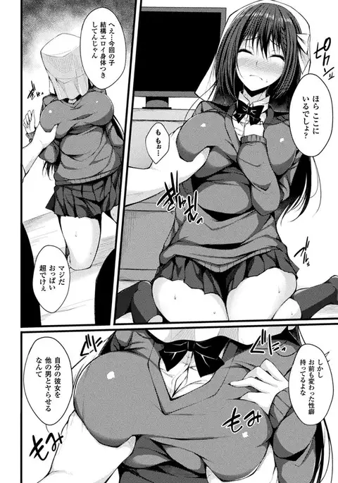 2D Comic Magazine Fukuro o Kabuserareta Sugata de Naburareru Heroine-tachi Vol. 1