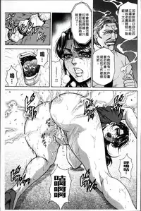 [Hino Toshiyuki] Giten Ikenie Fujin Ganrou ~Bikou Ryouran~ [Chinese]