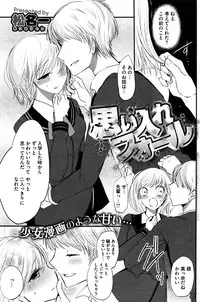 COMIC HOTMILK 2016-10