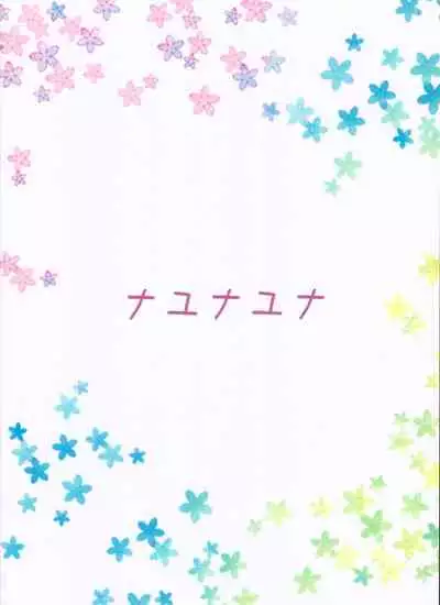 Subaru no kawaii Okuchi