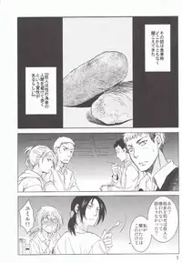 (C84) [Toko-ya (HEIZO & Kitoen)] Ere Mika (Shingeki no Kyojin)