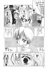 [Sano Takashi] Petit A La Mode