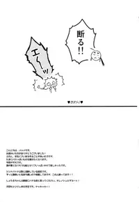 (SUPER22) [Kiiro Bird (Pappa)] Oyajidomo ni wa Naisho dazo (Magi: The Labyrinth of Magic)