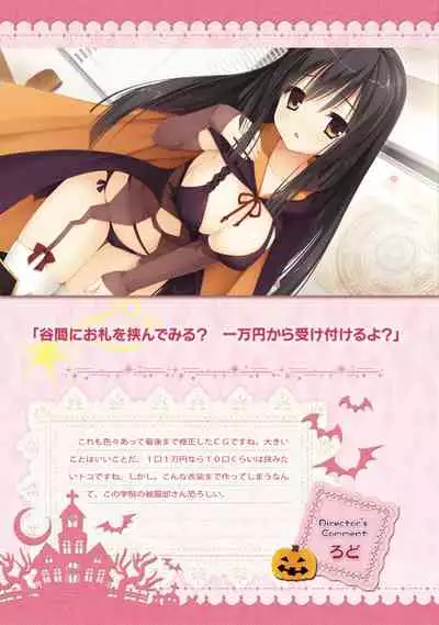 SABBAT OF THE WITCH OFFICIAL VISUAL FAN BOOK