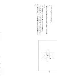 [Cross Fight!! (Gattai Soutou)] Sacrifice Kanzenhan (Magic Knight Rayearth)