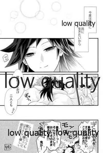 [なすめじ (ふうこ)] 欲ばってもっと愛して (鬼滅の刃)