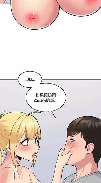 [牛脾气 | 牛脾氣 & TWIN] 打脸的告白 | 教训告白 | 打臉的告白 | 教訓告白 1-7 [Chinese] [Ongoing]