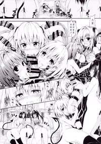 (C90) [Samurai Ninja GREENTEA (Samurai Ninja GREENTEA)] Harem Keikaku Darkness "Escape is impossible ~Bousou suru Futanari Yami~" (To LOVE-Ru) [Chinese]