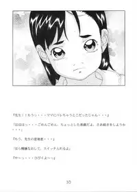 [Momonga Club (Hayashibara Hikari)] Present [Digital]