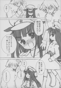 (C64) [atempo (KURO)] Fierce dog★Regiment (Norakuro) [2nd Edition 2003-12-30]