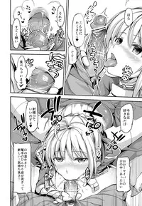 (SC65) [Honnou to Yokubou no Gyuutan (Yorisuke)] Fate delihell night (Fate/stay night)